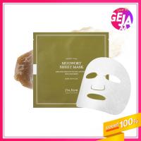 ราคา [พร้อมส่ง/ของแท้100% / Exp.2026.03.30] I'm From : Mugwort Mask sheet 20ml. (1แผ่น/5แผ่น/10แผ่น) (7713580104)