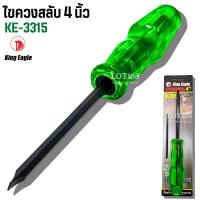 ราคา ไขควงสลับ 4นิ้ว ตอกได้ หัวแม่เหล็ก King Eagle KE-3315 ปากแฉก ปากแบน ไขควง (44275307148)