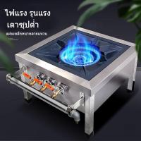 ราคา เตาสแตนเลส สแตนเลส เชิงพาณิชย์ เตาซุปต่ำ รูเดี่ยวและคู่ เตาแก๊ส เตาเตี้ย 2ประตูประหยัดพลังงานเตาแก๊สขาสั้น (26013756460)