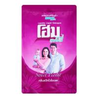 ราคา โฮม แฟมิลี่ น้ำยาซักผ้า กลิ่นสวีทไวโอเลต 600 มล. (24047132554)