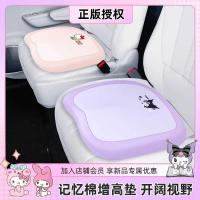 ราคา เบาะรองนั่งรถยนต์คิตตี้คิตตี้คนขับหลักเบาะเสริมเดี่ยวรถสาวน้อยน่ารักสี่ฤดูกาลเมมโมรี่โฟมสากล (44851643598)