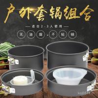 ราคา ชุดครัวพกพาสำหรับแค้มปิ้งและการปิกนิก ไม้กวาดไม่ยึดติดสำหรับครอบครัว 2-3 คน (44176702155)