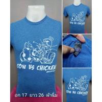 ราคา เสื้อยืด,คอกลมสีน้ำเงินsize,S (40301972841)