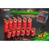 ราคา (CCP/ทองเหลืองแท้) เม็ดตุ้มเเต่ง เม็ดถ่วงแต่ง ROTTAE รุ่น Click 125 / Click 150 / PCX 125 / PCX 150 / PCX 160 / LEAD (26953169919)