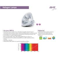 ราคา หลอดไฟฮาโลเจน MR16 12v 50w,mr16 220v 35w/50w EVE (3509192769)
