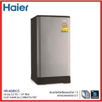 ราคา ตู้เย็น 1 ประตู Haier รุ่น HR-ADBX15 ขนาด 5.2 Q (รับประกันคอมเพรสเซอร์ 5 ปี ) (7637106644)