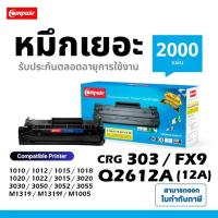 ราคา ตลับหมึก laser canon FX-9 / FX9 สำหรับรุ่น Canon​ MF4320D / MF4370dn / MF4350d / MF4150 / MF4270dw (19081764011)