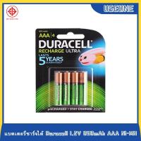 ราคา Duracell 1.2V 850mAh AAA NI-MH แบตเตอรี่แบบชาร์จไฟได้ที่ใช้ในรีโมทคอนโทรล, อุปกรณ์อิเล็กทรอนิกส์, ฯลฯ (40921553943)