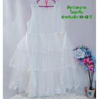 ราคา ชุดออกงานสีขาวกระโปรงชั้นๆ ชุดกระโปรงเด็กผู้หญิงสีขาว (26536534673)