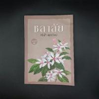 ราคา หนังสือ ชลาลัย - ศรีฟ้า ลดาวัลย์ (28261389794)