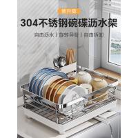 ราคา นำเข้าชามสแตนเลสสตีลญี่ปุ่นและแผ่นระบายน้ำชั้นวางของที่เก็บของชามอ่างล้างจาน, ตะเกียบ, จานเก็บจาน (42617512376)