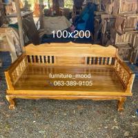 ราคา (ใช้โค้ดลด15% ลดสูงสุด3000บาท)!!ค่าส่ง0บาท!! โซฟาไม้สัก แหย่งไม้สัก ขนาด100*200 cm จัดส่งฟรี ภาคใต้เพิ่ม 500 บาท (25892597077)