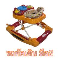 ราคา รถหัดเดินมือสอง เจ้าของขายเองค่ะ (27820725561)