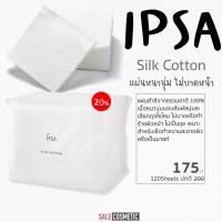 ราคา แท้ป้ายไทย สำลี IPSA Cotton Pad 120 Sheets (แผ่น) (46650070839)