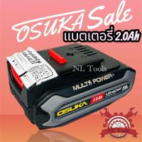ราคา OSUKA แบตเตอรี่ รุ่นใหม่ 20V 2.0Ah ใช่งานการได้นานขึ้น มีปุ่มกดเช็คสถานะแบต สามารถใช้กับเครื่องมือแบต OSUKA ทุกรุ่น (43422459150)