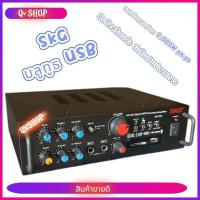 ราคา SKG AV-222เพาเวอร์แอมป์ เครื่องแอมป์ขยายเสียง2000W บลูทู ธ/USB/SDCARD/FM พาวเวอร์แอมป์ power amp แอมป์จิ๋ว เครื่องเสียง (3536401632)