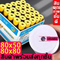 ราคา （4ม้วน)กระดาษความร้อน*-*กระดาษใบเสร็จ foodpanda ขนาด 80x50mm 80x80mm (12992464298)
