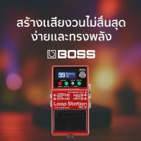ราคา BOSS RC-5 Loop Station ก้อนเอฟเฟค Looper คอมแพค อัดเสียงได้สูงสุด 13 ชม. ใช้กับกีตาร์/ร้องเพลง (23560630021)