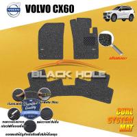 ราคา Volvo XC60 2020-ปัจจุบัน พรมไวนิลดักฝุ่น (เย็บขอบ) Blackhole (17500066482)