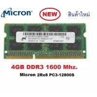 ราคา แรม NB Micron 4 GB 2Rx8 DDR3-1600MHz 204 Pin SODIMM สำหรับ Notebook (2396756854)