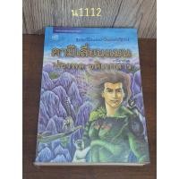 ราคา คามีเลี่ยนแมน ปองพล อดิเรกสาร (24308730132)