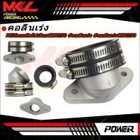 ราคา คอลิ้นเร่งCBR250 หัวฉีดเดียว ใส่เวฟ MSXคอหรีดใส่เรือนCBR250 #คอลิ้นเร่ง #คอลิ้นเร่งCBR250 (26642602024)