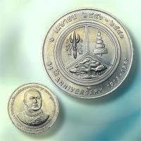 ราคา ที่ระลึกครบ 84 ปี ร.6 พระราชทานกำเนิดธนาคารออมสิน 2540…ไม่ผ่านใช้ (44076767541)