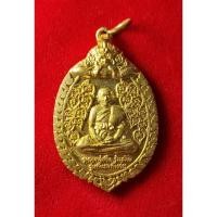 ราคา เหรียญหลวงพ่อจืด วัดโพธิ์เศรษฐี นครปฐม รุ่นทั้งเฮงทั้งรวย (25619928210)