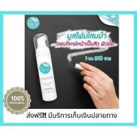 ราคา Let Me In Beauty มูสโฟมโสมป่า มูสโฟมล้างหน้า มูสโฟมล้างหน้าเกาหลี ลดสิว หน้าใส ของแท้ ส่งฟรี!! มีบริการเก็บเงินปลายทาง (3217087877)