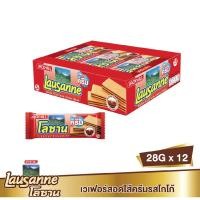 ราคา โลซาน เวเฟอร์สอดไส้ครีมรสโกโก้ 28 ก. แพ็ค 12 (29559083020)