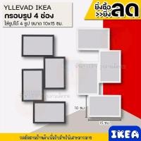 ราคา IKEA อิเกีย - YLLEVAD อิลเลวัด กรอบรูป กรอบรูป 4 ช่อง (13491923832)