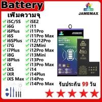 ราคา JAMEMAX แบตเตอรี่ สำหรับไอโฟน i5S/5C/6G/6P/7G/7P/8G/8P/X/XS...... มี มอก. รับประกัน1ปี แบตโทรศัพท์ JAMEMAX (43110434119)