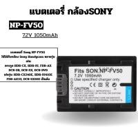 ราคา Sony NP-FV50 แบตเตอรี่ แบตเตอรี่กล้อง เครื่องชาร์จกล้อง (28763549392)
