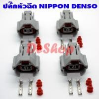 ราคา ปลั๊กหัวฉีด รถยนต์ Nippon Denso สำหรับ Toyota Nissan Isuzu Mitsubishi 1 ชุด (4 ตัว) (4167372757)