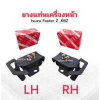 ราคา ยางแท่นเครื่องหน้า Isuzu KBZ Faster Z Yoko ซ้าย LH - ขวา RH ยางแท่นเครื่อง Isuzu (13718996697)