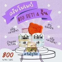 ราคา ครีมธิดาโมเม Ally momay ครีมบำรุงกลางคืน ครีมหน้าใส ไร้สิว (10941229018)