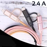 ราคา Micropack สายชาร์จ 2หัว 2.4A สำหรับไอโฟนยาว 1 เมตร (9416489162)