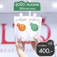 ราคา ชุดยืด AURANE IONIC ใช้ได้กับทุกสภาพเส้นผม (13630261520)