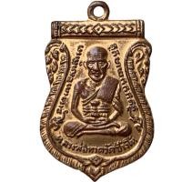 ราคา หลวงปู่ทวด วัดช้างไห้ ส่งตามภาพ พ่อทวด พระเครื่อง (25401647414)