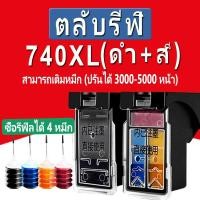 ราคา PG 740 CL 741 ตลับหมึก PG740XL CL741XL ตลับหมึกรีฟิลเข้ากันได้สำหรับ Canon MG2170/MG2270/MG3170/MG3270/MG3570/MG4170 (3381469331)