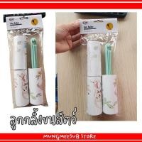 ราคา ลูกกลิ้งขนสัตว์ กลิ้งฝุ่น (25017722002)