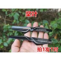 ราคา โดรนใบพัดใบพัด ยิง 1 พีซี 2 ชิ้นบวกใบพัดลบ 1 ชิ้นแต่ละ (26220069331)