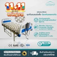 ราคา พร้อมส่งจากไทย ที่นอนลม เตียงลม แผลกดทับ เตียงรังผึ้ง มาตรฐานยุโรปROHS ป้องกันแผลกดทับ air mattress ผู้ป่วยติดเตียง (18472978504)