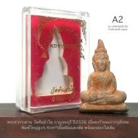 ราคา พระท่ากระดาน วัดต้นลำใย กาญจนบุรี ปี2536 เนื้อตะกั่วนมเก่ากรุลั่นทม พิมพ์ใหญ่สูง4.4cm*ผิวสนิมแดงหลังวงเดือน*A2 (24776948265)