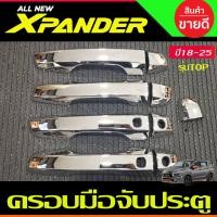 ราคา ครอบมือจับ ครอบมือเปิดประตู ชุบโครเมี่ยม รุ่นท๊อป Mitsubishi Xpander X-pander 2018 -2025 (รุ่น cross ใส่ได้) A (12235173945)