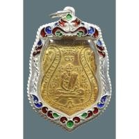 ราคา เหรียญ หลวงพ่อกลั่น รุ่นแรก ปี2469 เลี่ยมกรอบเงินแท้ (24216766501)