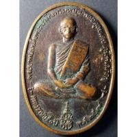 ราคา Antig 302 077 เหรียญภูมิพโลภิกขุ ในหลวงรัชกาลที่ 9 ทรงผนวช ที่ระลึกครองราชย์ครบ 50 ปี สร้างปี 2539 (12388819219)