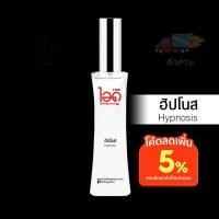 ราคา น้ำหอมไอดู ฮิปโนส – Hypnosis by IDO 30ml (2167646512)