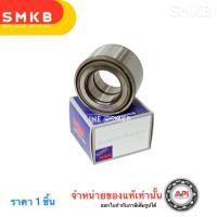 ราคา NSK ลูกปืนล้อหน้า MAZDA BT50, BT50 PRO ปี 2006-2018 FORD RANGER 4WD ปี 06-18 47KWD02 (47x88x55) (3707246515)