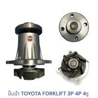ราคา ปั้มน้ำ TOYOTA FORKLIFT 3P 4P 4รู MADE IN JAPAN , ปั้มน้ำ 4P (18028437790)